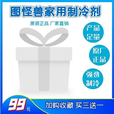 制冷海報模板圖片-制冷海報模板在線設(shè)計-圖司機(jī)