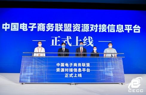 電子商務會精選專題 洞察未來發展趨勢與機遇