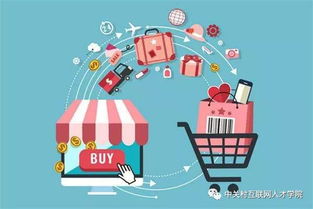 電子商務運營 構建數字化商業的核心支柱