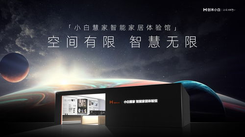 首發丨從單款爆品、場景疊加到全屋智能，創米科技獲2億元B輪融資，加碼智能生態布局